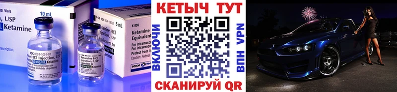 Кетамин VHQ Обоянь