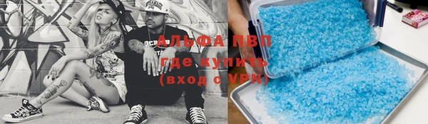 альфа пвп VHQ Гусиноозёрск