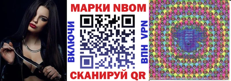 Марки N-bome 1500мкг  купить  сайты  Обоянь 